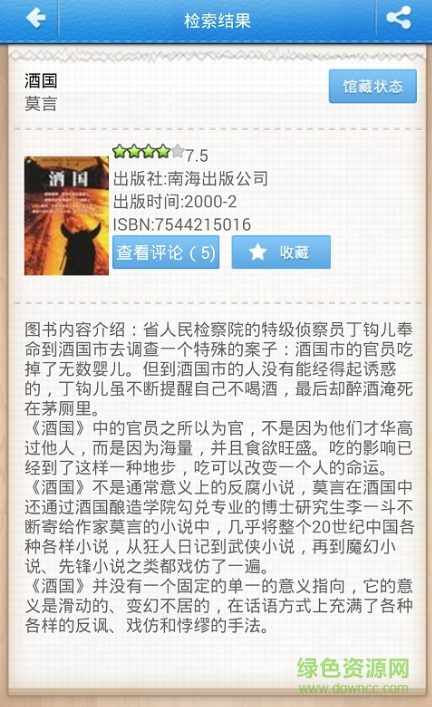 借書(shū)人手機(jī)版 v1.0 安卓版 0