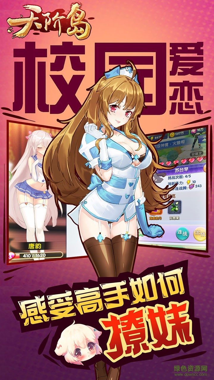 天階島手游果盤版 v1.3.2.0 安卓版 0