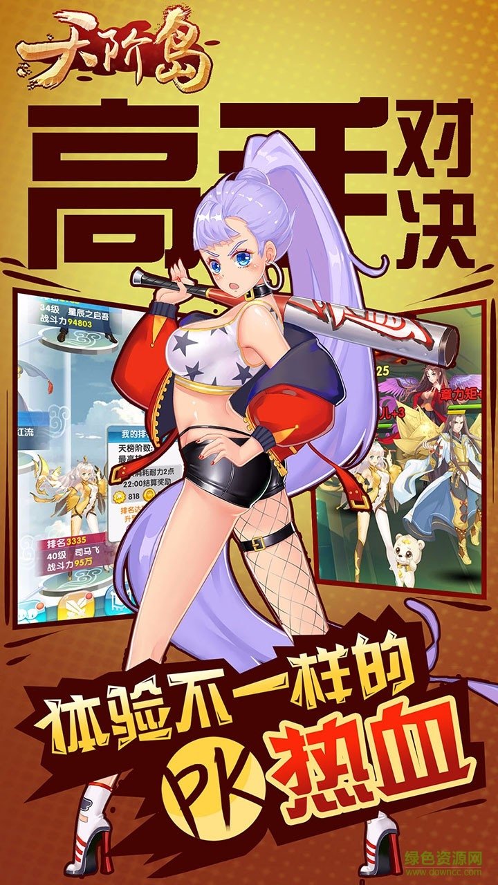 天階島手游果盤版 v1.3.2.0 安卓版 1