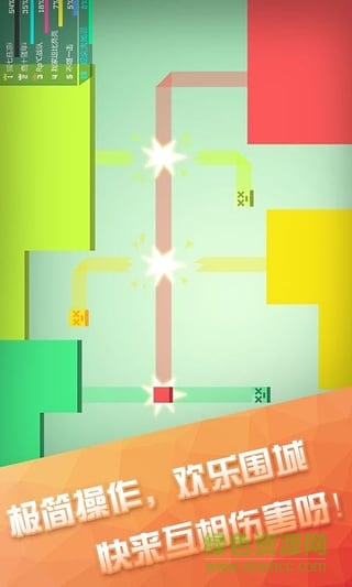 圍墻大作戰(zhàn)