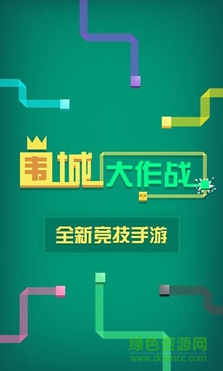 圍城大作戰(zhàn)最新版 v2.1.0.0 安卓版 0