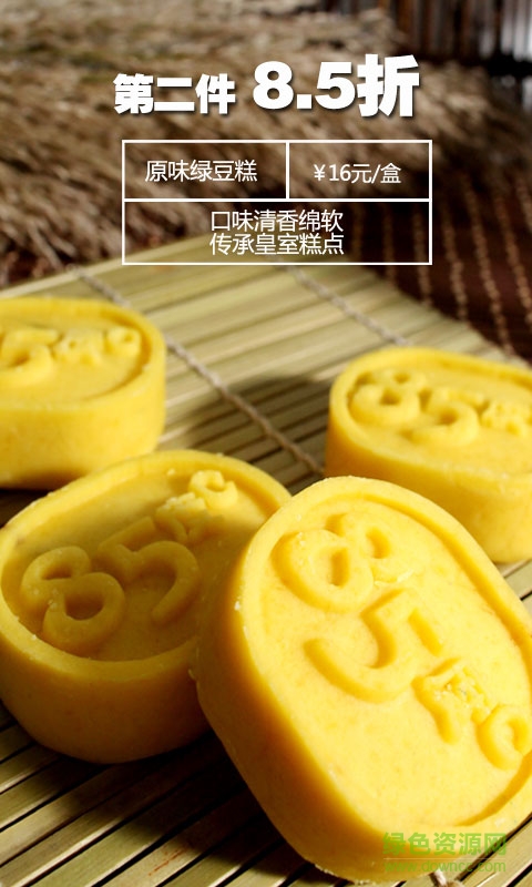 85度c v2.7 安卓版 2