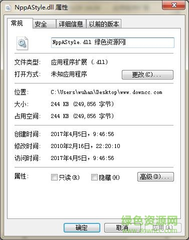 nppastyle.dll 下載