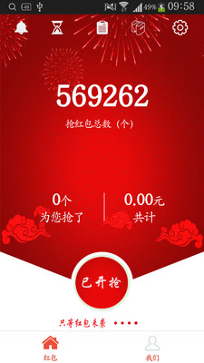 2017賭神紅包免授權(quán)碼 v3.38.01 安卓版 0