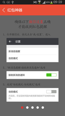 2017賭神紅包免授權(quán)碼 v3.38.01 安卓版 1