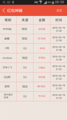 2017賭神紅包免授權(quán)碼 v3.38.01 安卓版 2