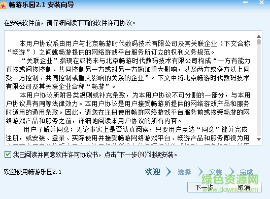 暢游樂園官方最新版  0