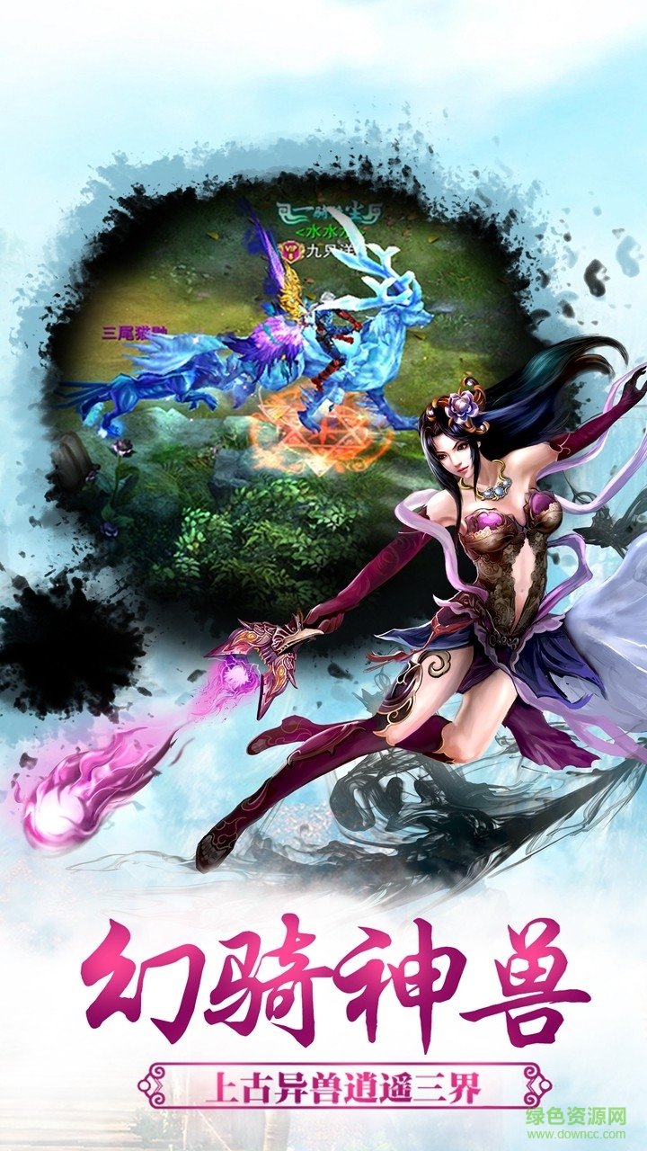 仙魔飛仙手游 v1.0.2 安卓版 2