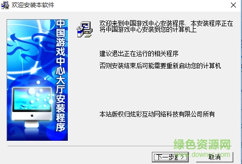 中國游戲中心大廳最新版 v3.2.1 官方最新版 0