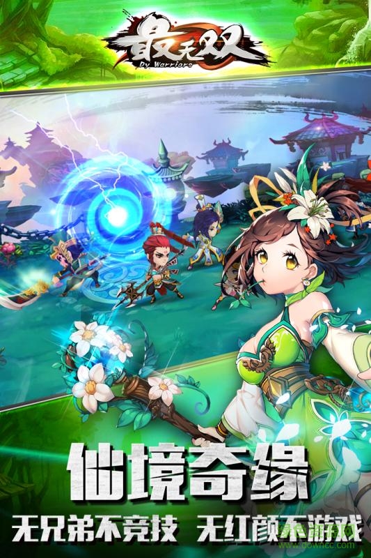 最無(wú)雙手游小米版 v1.6.5 安卓版 0