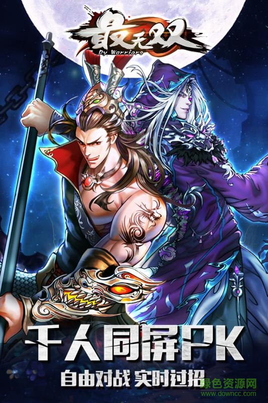 最無(wú)雙手游小米版 v1.6.5 安卓版 1