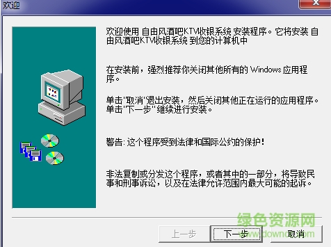 自由風(fēng)酒吧ktv收銀系統(tǒng) 免費(fèi)版 0