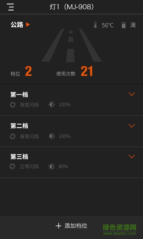 邁極炫手機版 v1.2.87 安卓版 0
