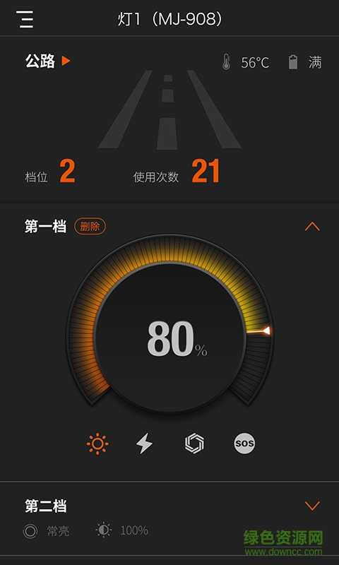邁極炫手機版 v1.2.87 安卓版 1