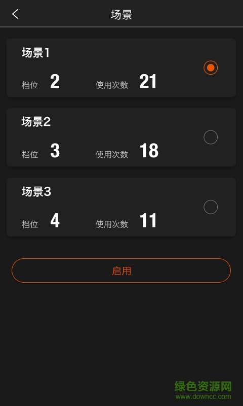 邁極炫手機版 v1.2.87 安卓版 3