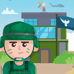 我要去當兵ios版