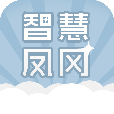 智慧鳳岡手機(jī)版