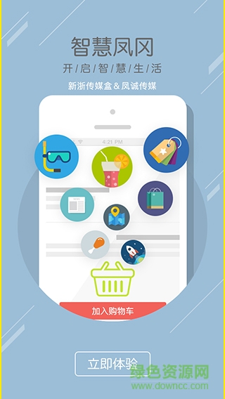 智慧鳳岡手機版 v1.0 官方安卓版 0