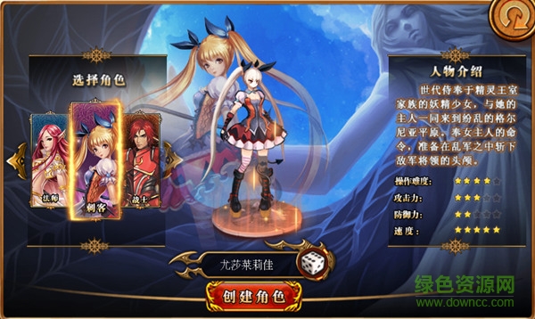 命運之刃h5手游下載 命運之刃h5版