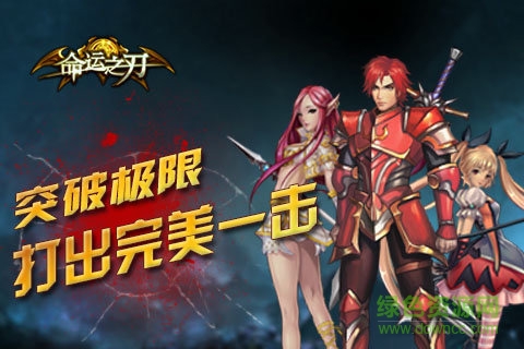 命運之刃h5手游 v1.0 安卓版 0