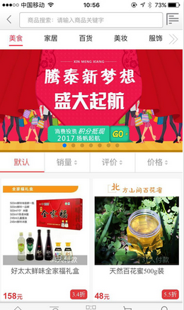 新夢(mèng)想商城app蘋(píng)果版