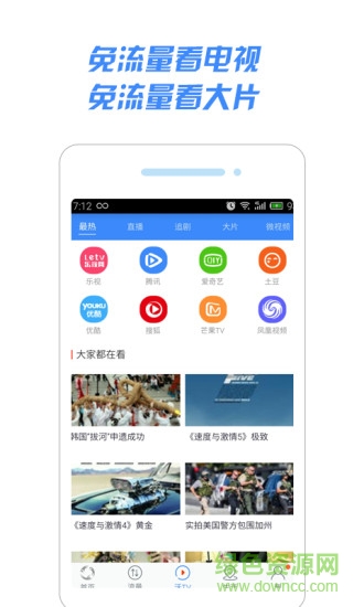 聯(lián)通17沃手機版(一起沃) v3.4.1 安卓版 0
