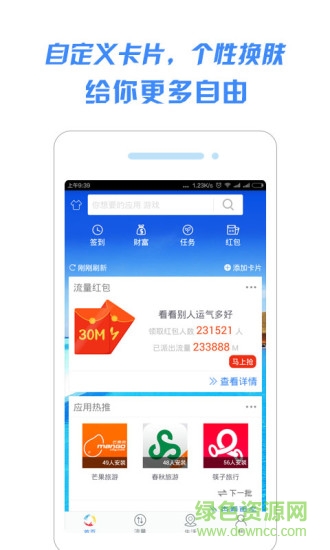 聯(lián)通17沃手機版(一起沃) v3.4.1 安卓版 3
