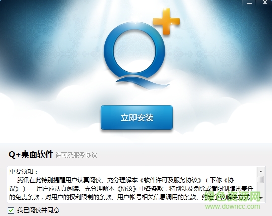 Q+桌面(qq桌面) v4.8.3071.0 最新版 0