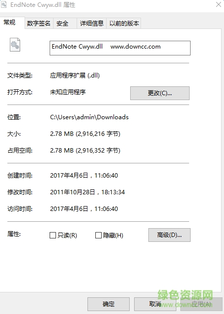 endnote cwyw.dll文件  0