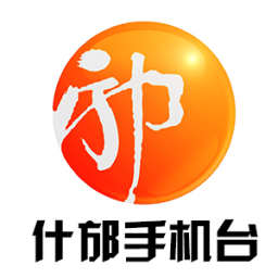什邡手機(jī)臺(tái)客戶端