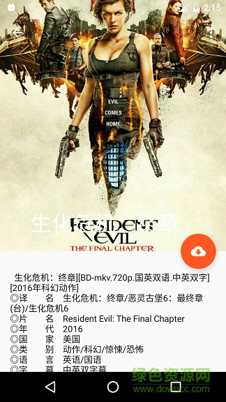 影搜播放器手機(jī)版 v1.0 安卓版 1