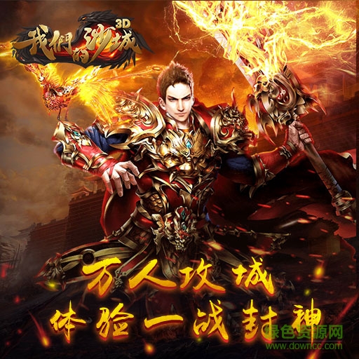 小米游戲我們的沙城 v1.0.0 安卓版 1