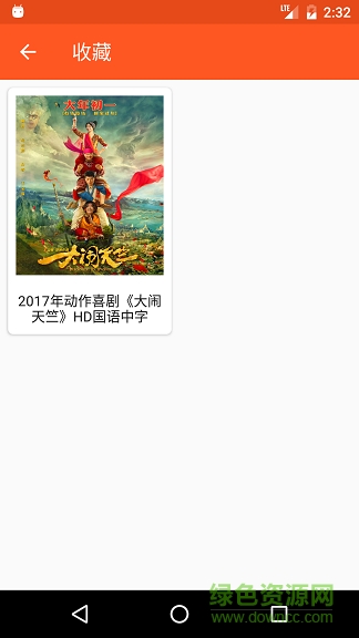 影搜播放器手機(jī)版 v1.0 安卓版 2