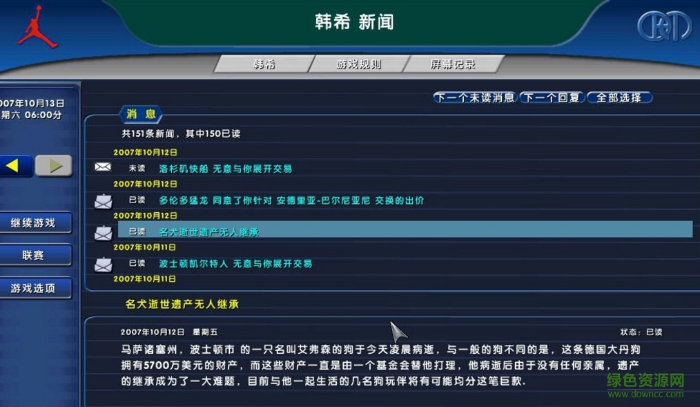 冠軍籃球經(jīng)理2游戲 最新版 0