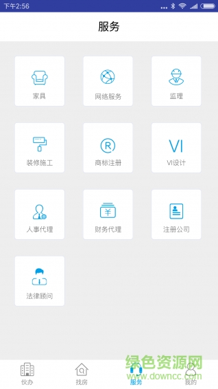 伙辦手機(jī)版 v1.0 安卓版 2