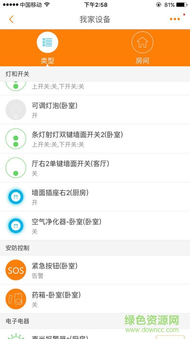 沃寶app下載 沃寶app下載