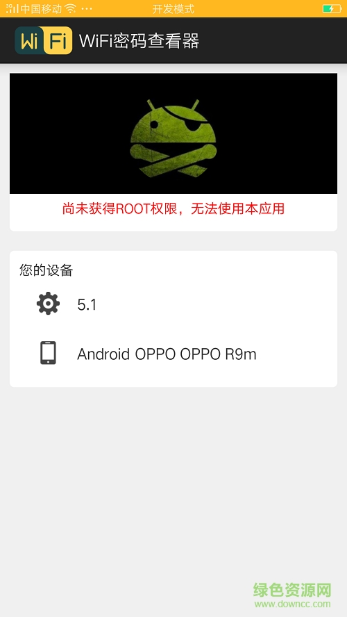 wifi密碼查看器免root權(quán)限版 v3.1.6 安卓版 2