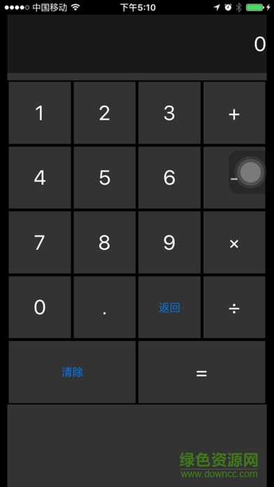 護眼計算器蘋果手機版 v1.0 iphone版 0