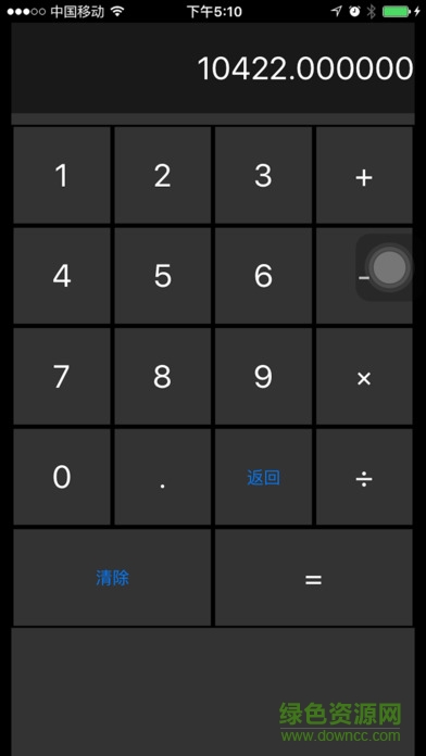 護眼計算器ios版下載