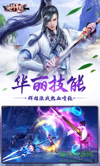 傲劍奇緣騰訊登陸版 v1.17.0512 安卓版 0