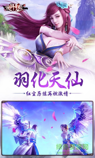 傲劍奇緣騰訊登陸版 v1.17.0512 安卓版 1