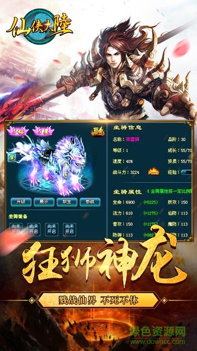 仙俠大陸官網(wǎng)下載