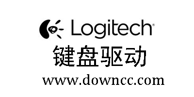 羅技鍵盤驅(qū)動