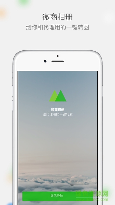微商相冊(cè)海外版 v2.8.30.03092006 安卓版 0