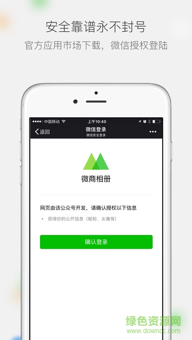 微商相冊(cè)海外版 v2.8.30.03092006 安卓版 1