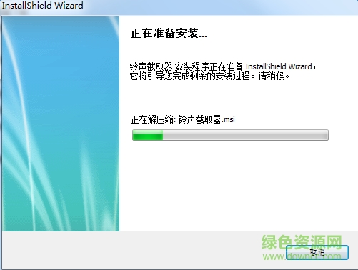 mp3截取器軟件 v2.4.3 官方版 0