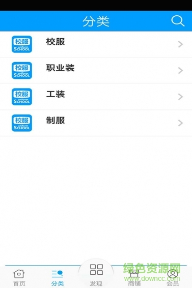 校服网(服装定做) v3.1.2 安卓版0