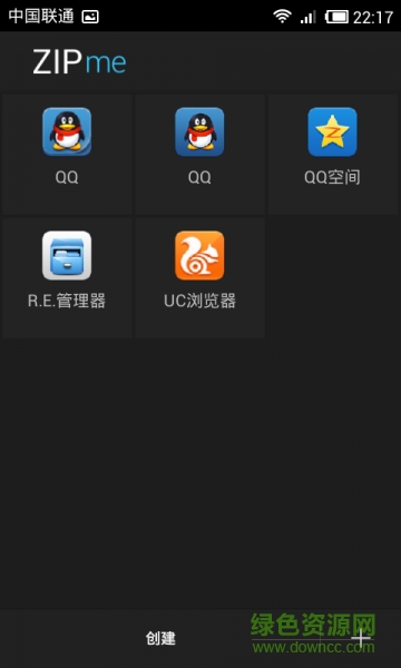 zipme漢化加強版下載