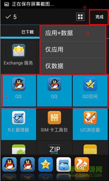 zipme最新漢化版 v1.0 安卓版 1