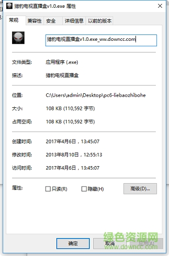 獵豹網(wǎng)絡(luò)電視直播 v1.0 官方版 0